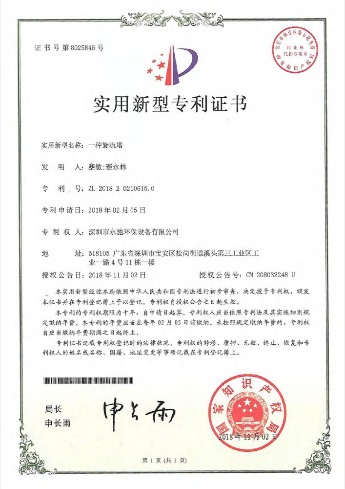 資質證書 資質證書